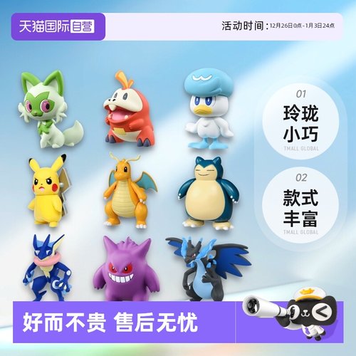 TOMY多美卡宠物小精灵宝可梦公仔