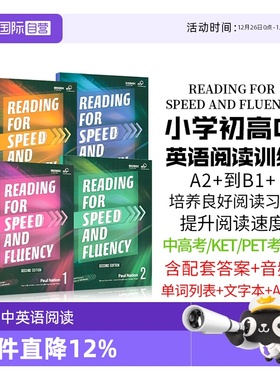 【自营】原装进口compass出版Reading For Speed And Fluency 1-4级寒暑假短期阅读小学高年级初高中速度流利阅读KET/PET考试教材