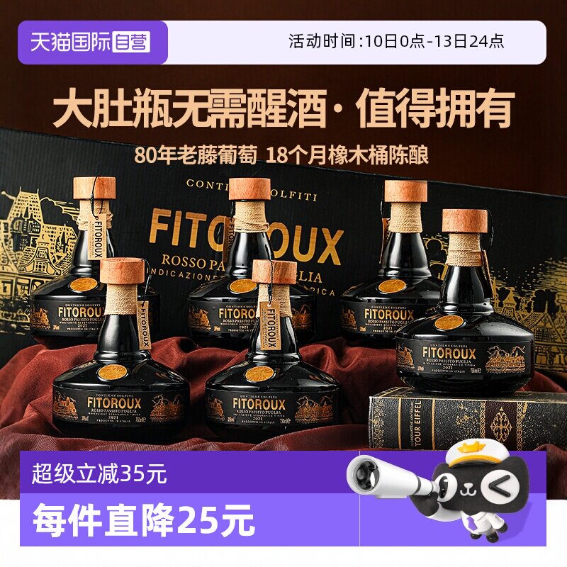 【自营】意大利普利亚进口红酒整箱18度老藤干红葡萄酒正品礼盒装