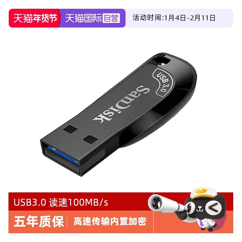 【自营】闪迪U盘32G/64G/128G高速USB3.2优盘CZ410加密电脑闪存盘,闪存卡/U盘/存储/移动硬盘,普通U盘/固态U盘/音乐U盘,淘宝优惠券,粉丝福利购,淘宝优惠卷
