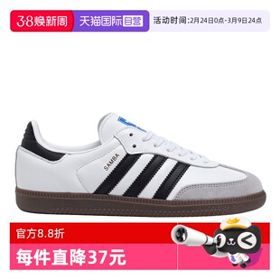 【自营】Adidas阿迪达斯Samba德训鞋运动鞋女鞋三叶草T头鞋板鞋