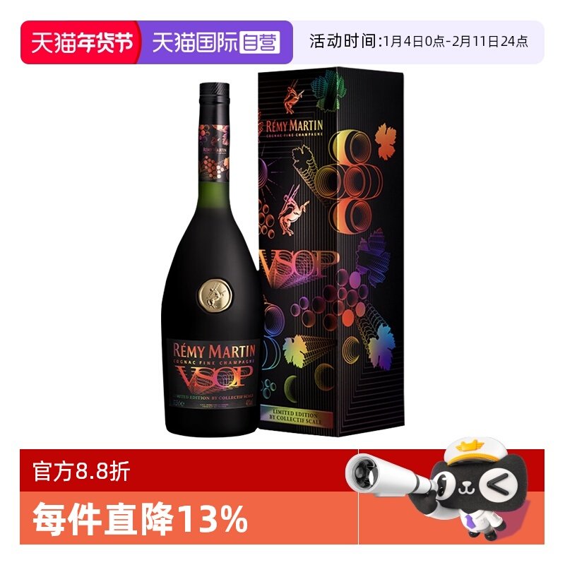 【自营】人头马VSOP375ml流光邑彩限量版 优质香槟区干邑进口洋酒