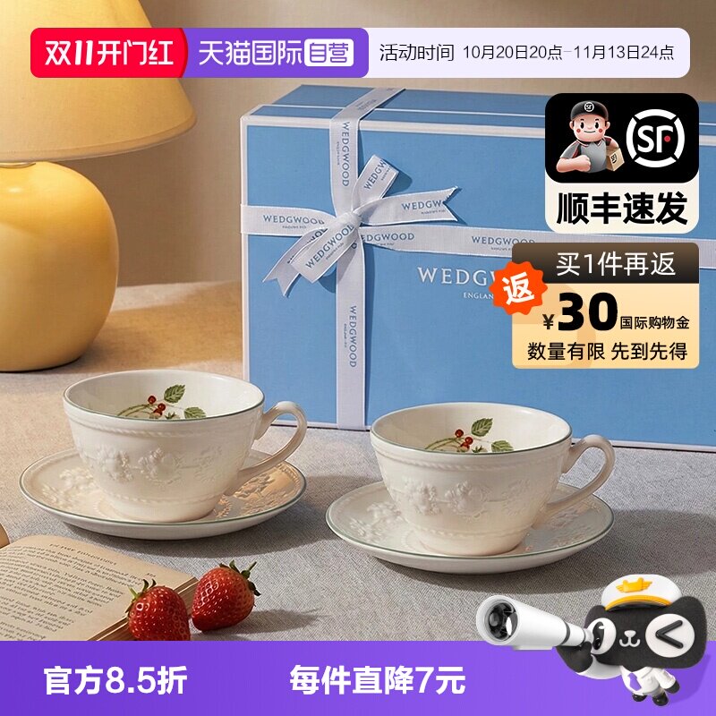 WEDGWOOD威基伍德咖啡碟套装