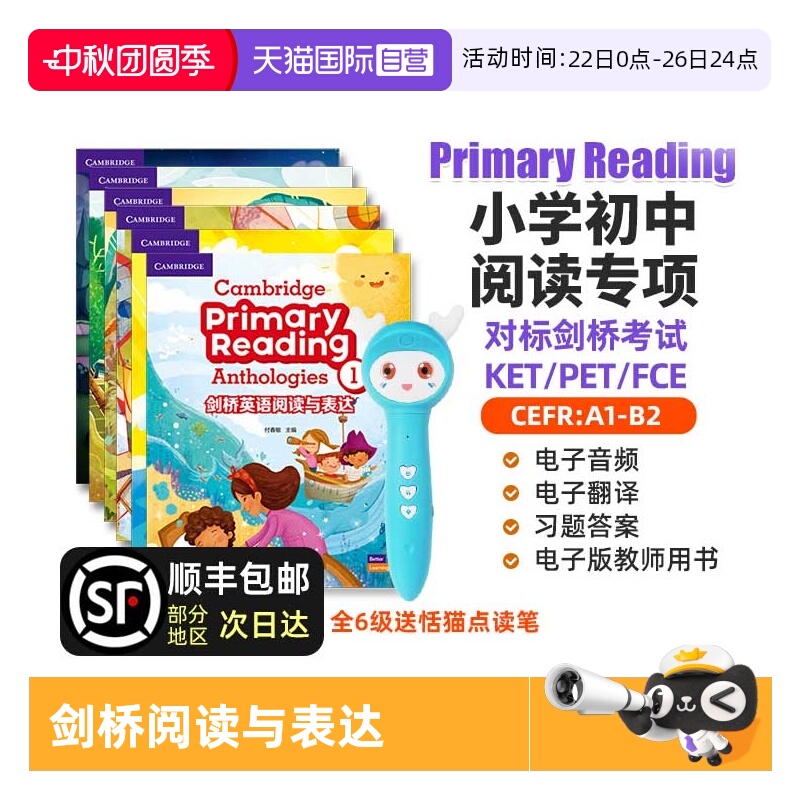 剑桥英语阅读与表达Reading