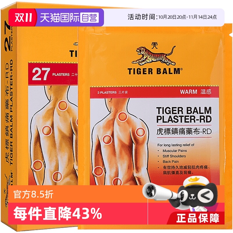 效果显著 居家良药 正品保证