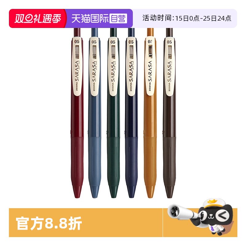 日本zebrajj15复古中性笔酒红色