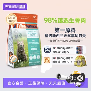 【自营】K9Natural新西兰进口无谷全价猫主食冻干生骨肉猫粮800g