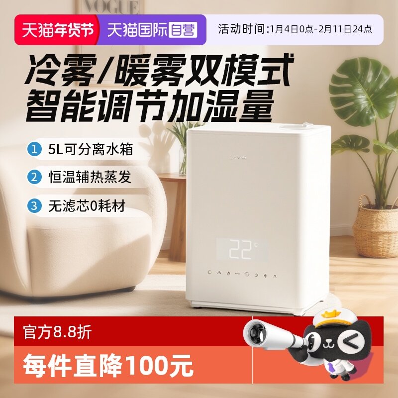 【自营】多利科空气加湿器家用卧室轻音小型孕妇婴儿客厅大喷雾