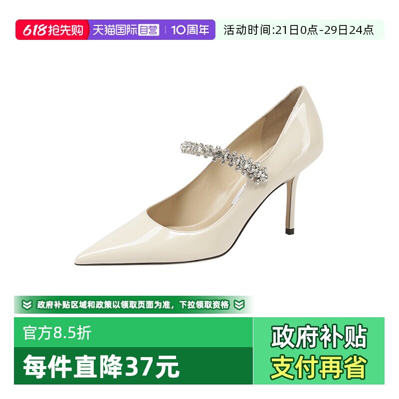 【自营】Jimmy Choo女士尖头高跟鞋跟高8.5cm BING PUMP 85 PAT