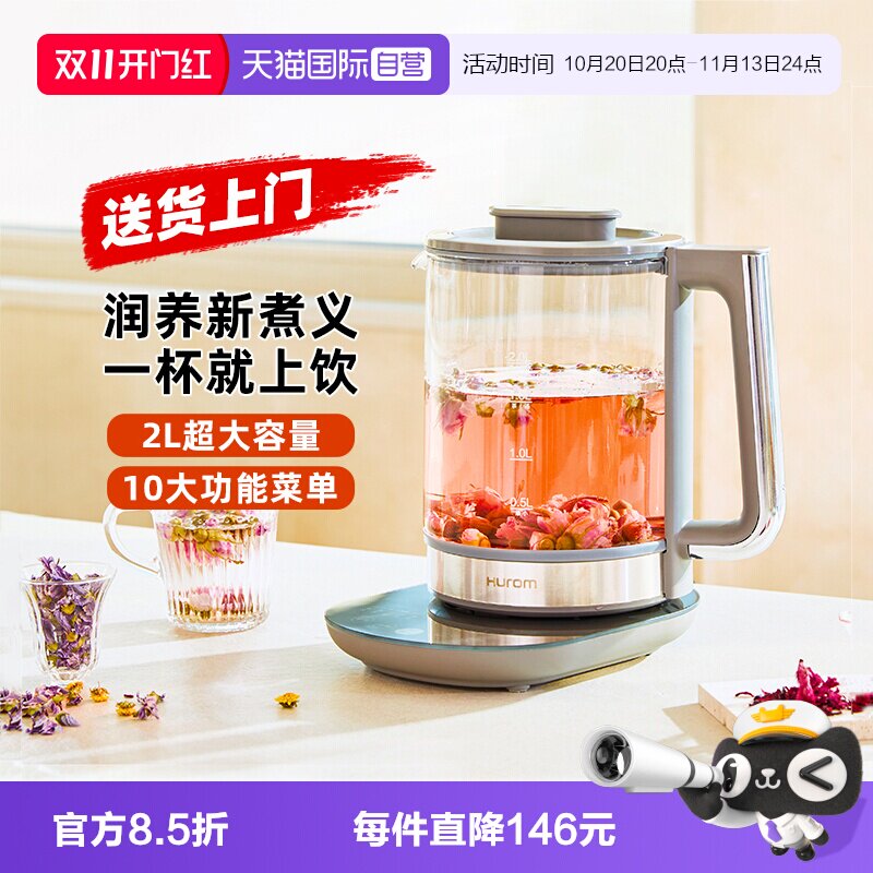 【自营】惠人养生壶多功能家用办公室小型全自动玻璃烧茶壶MB1I