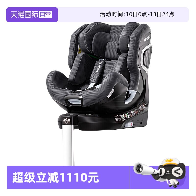 【自营】德国Recaro雷霆儿童安全座椅0-7岁婴幼儿车载用XENON 1