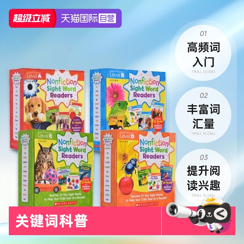 学乐英文入门关键字词ABCD4盒