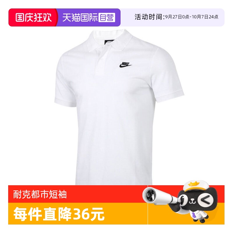 【自营】耐克男子AS M NSW CE MATCHUP PQ运动短T恤CJ4457-100