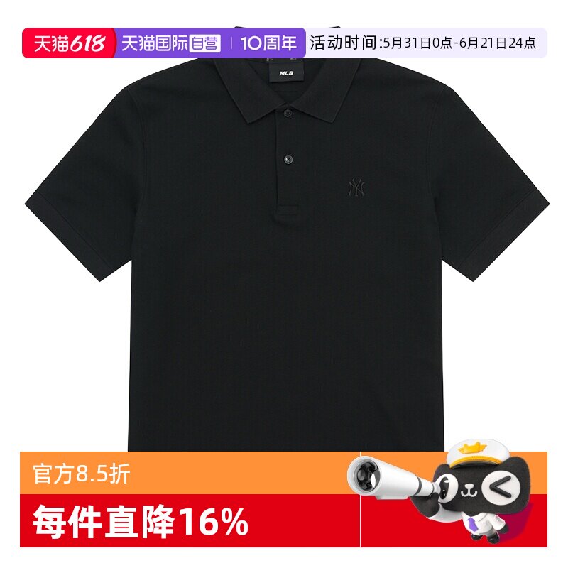 【自营】MLB短袖POLO衫新款男女装休闲服潮流翻领半袖黑色运动服