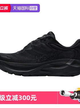 【自营】HOKA运动鞋男子26新款Gaviota 6稳定支撑缓震跑鞋运动鞋