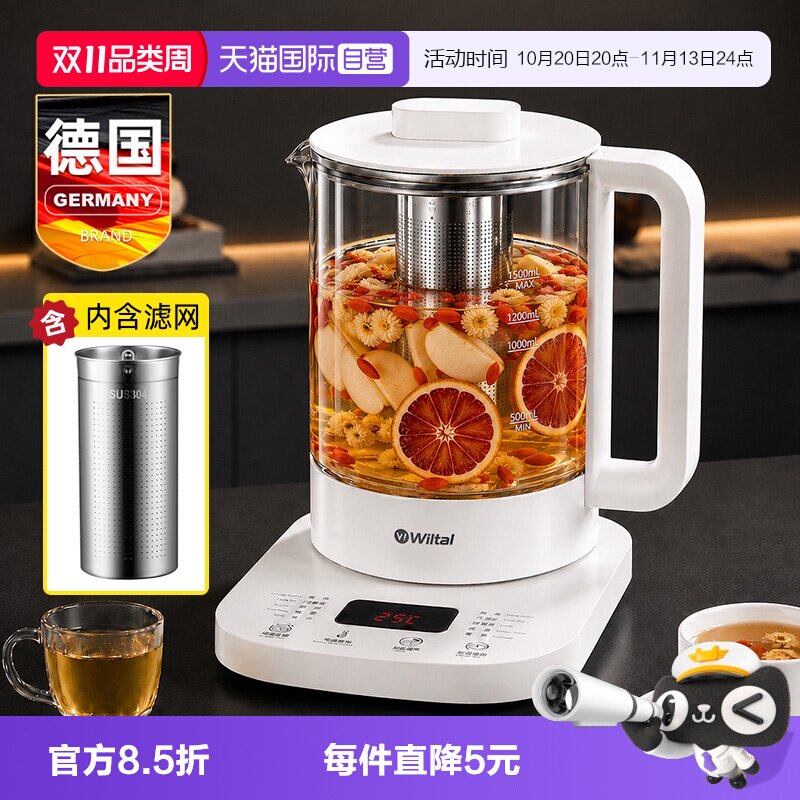 【自营】德国全自动养生壶家用多功能煮茶器煎壶烧水壶办公室小型