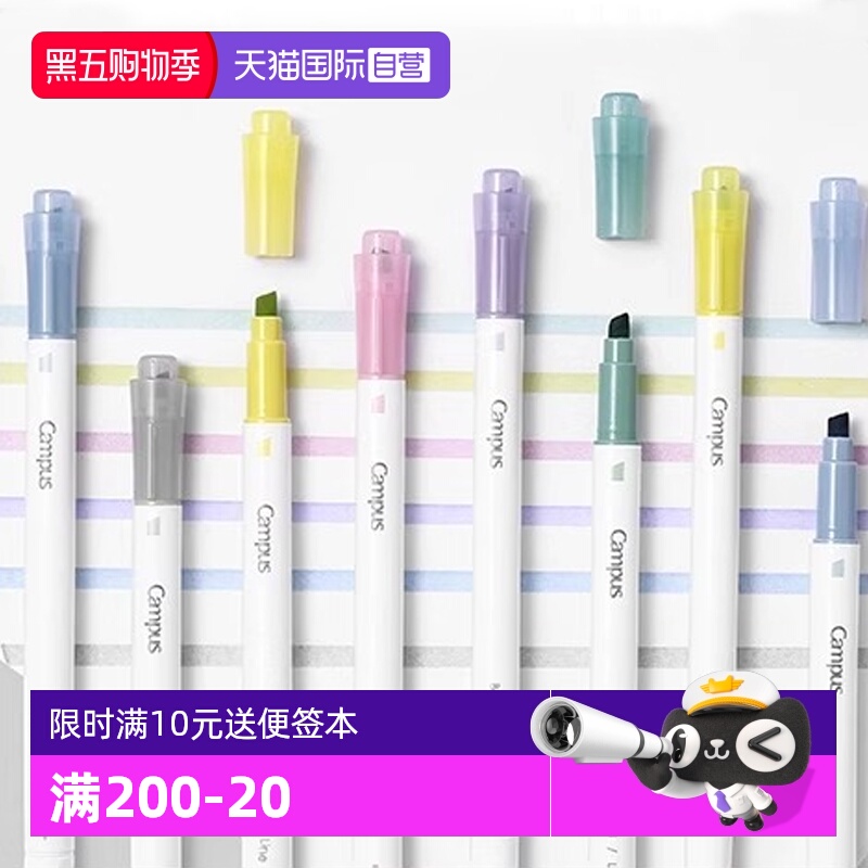 KOKUYO国誉Campus粗细双头荧光笔