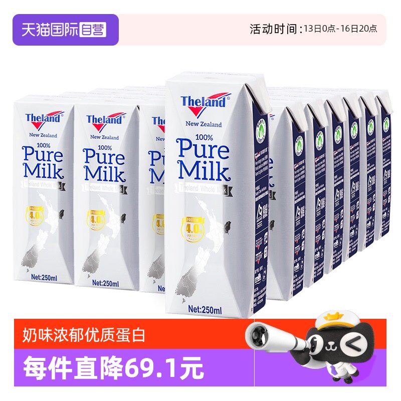 ����Ӫ�������� Ŧ����4.0g�鵰��ȫ/��֬�߸ƴ�ţ��250ml*24��