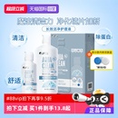 120ml小瓶近视保湿 海昌隐形眼镜护理液美瞳女500 除蛋白 自营