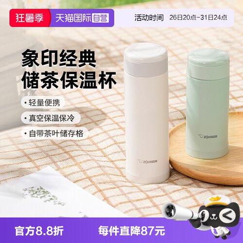 象印保温杯不锈钢便携大容量水杯