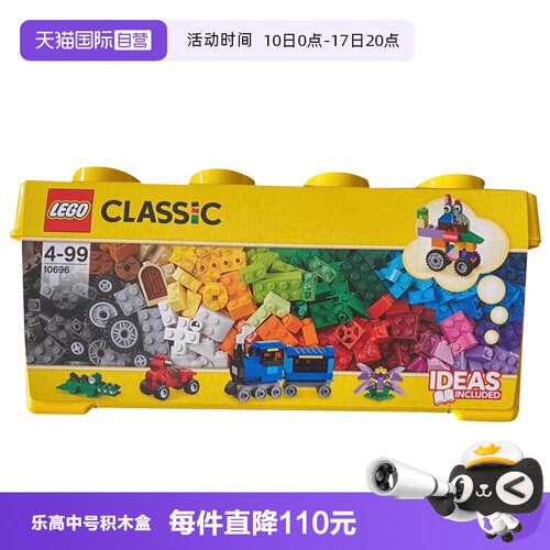 乐高积木经典创意拼装