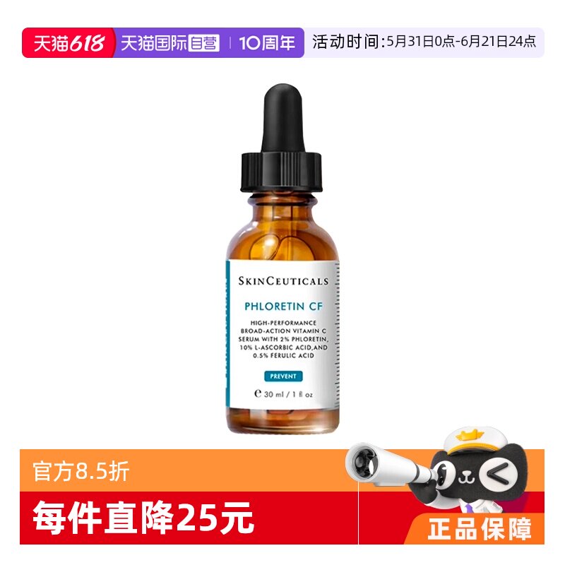 【自营】修丽可杜克CF臻白修护精华液30g/ml面部舒缓提亮正品进口