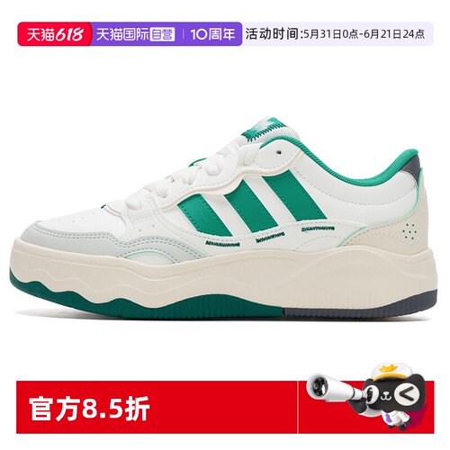 【自营】Adidas阿迪达斯板鞋男女鞋新款透气运动鞋低帮情侣休闲鞋