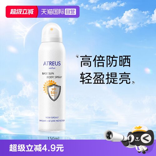 ATREUS天猫国际品牌直营正品保证