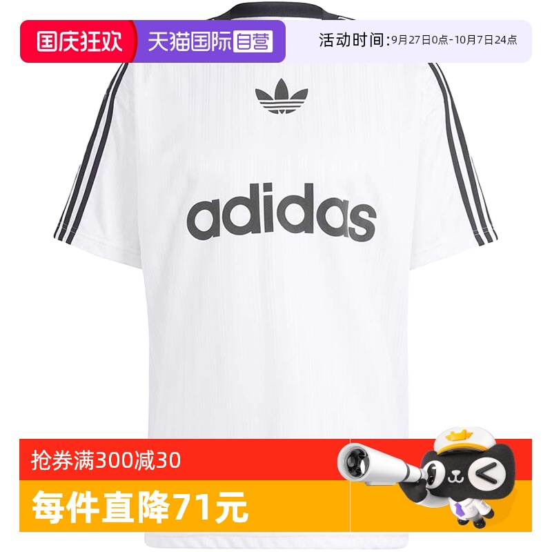 【自营】adidas阿迪达斯短袖三叶草T恤男装新款休闲上衣 IM9459