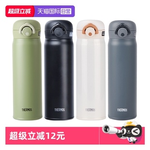 自营 女学生便携保温杯 THERMOS 日本男士 JNR500 膳魔师保温杯