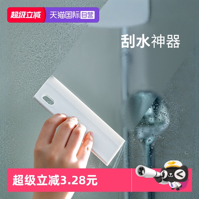 霜山家用手持便携厨房刮水板