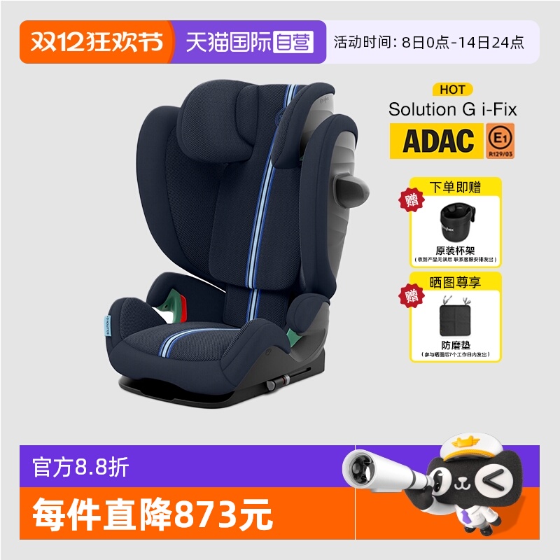 自营德国安全座椅cybex12岁
