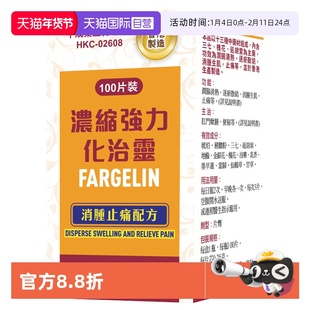 【自营】痔疮消肉球痔疮特效药痔断正品口服内外混合痔
