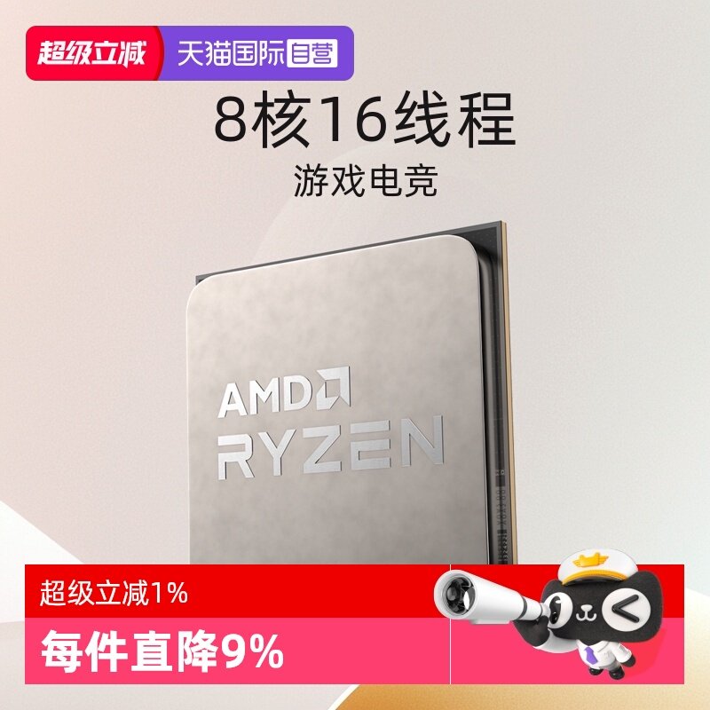 AMD锐龙R75700X散片AM4处理器CPU