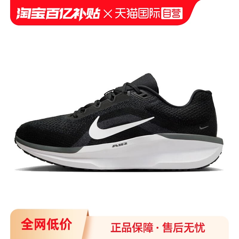 【自营】Nike耐克Winflo 11 男鞋舒适公路运动鞋跑步鞋FJ9509-001