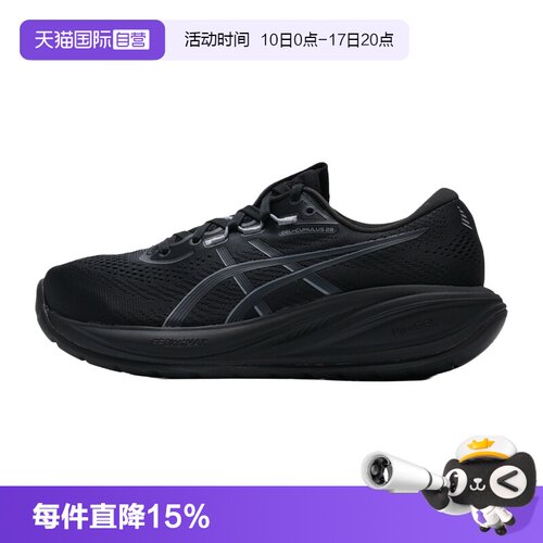 【自营】ASICS亚瑟士女26新款CUMULUS 28柔软回弹运动鞋缓震跑鞋
