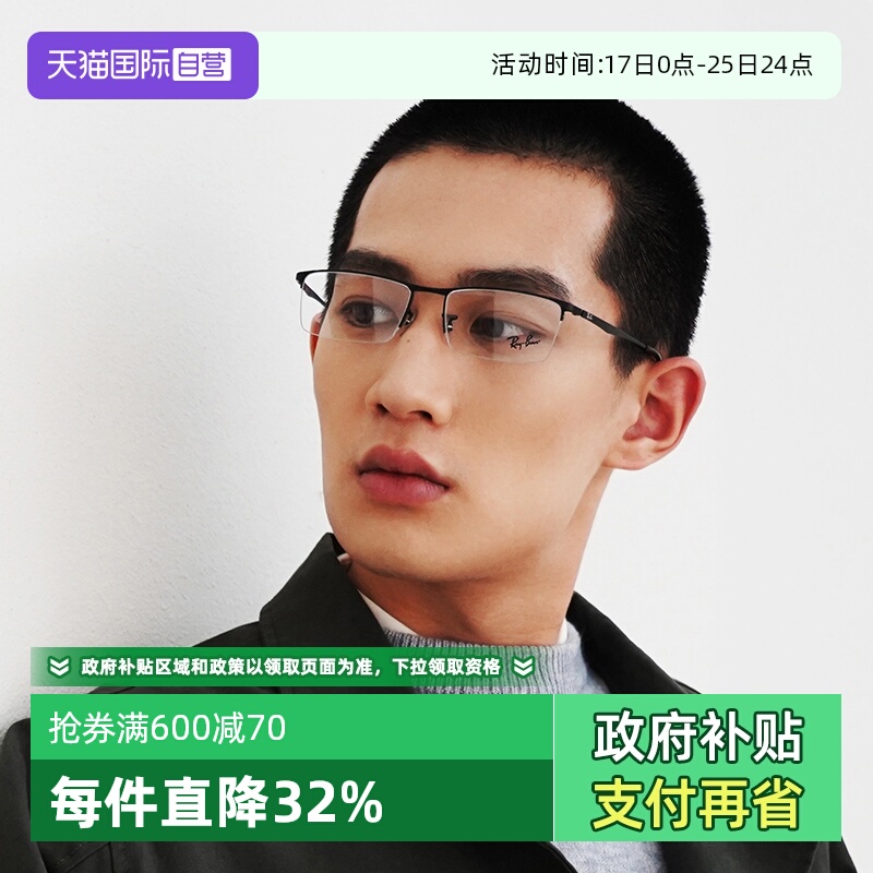 【自营】Ray·Ban雷朋商务眼镜框近视眼镜男超轻半框眼镜架RX6281