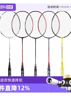 【自营】尤尼克斯YY羽毛球拍天斧99tour/88D/100tour/NF1000/AXNT