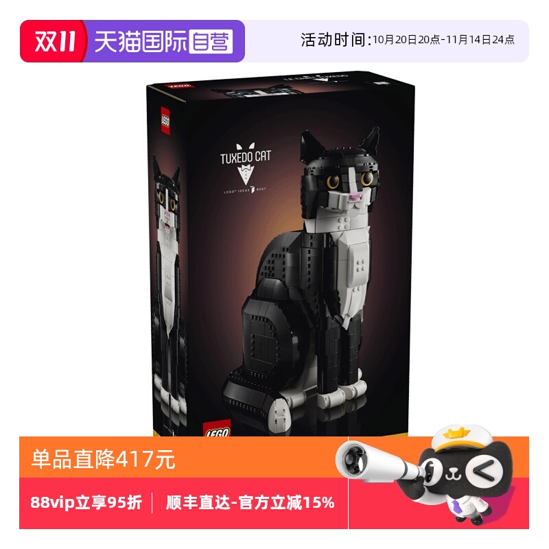 【自营】LEGO乐高21349创意系列燕尾服猫拼搭积木儿童玩具礼物