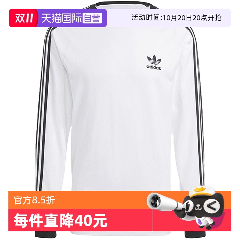 【自营】Adidas阿迪达斯三叶草男子夏季新款运动长袖T恤IA4879