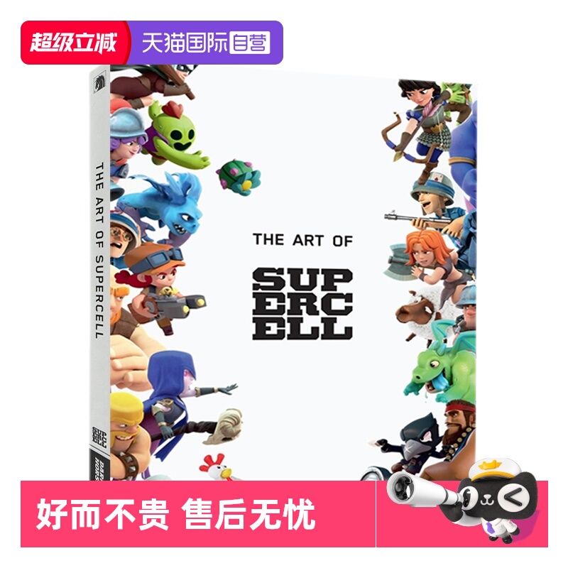 超级细胞工作室10周年纪念版精装
