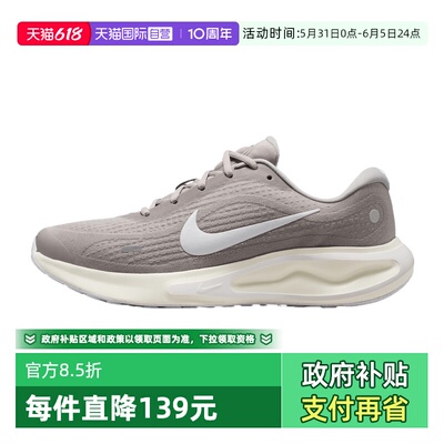 【自营】NIKE耐克男鞋NIKE JOURNEY RUN运动训练跑步鞋FN0228-012