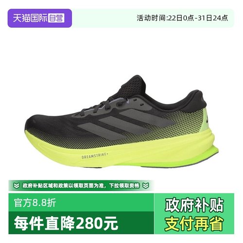【自营】Adidas阿迪达斯SUPERNOVA 男鞋谢震业同款网面跑鞋JS4263
