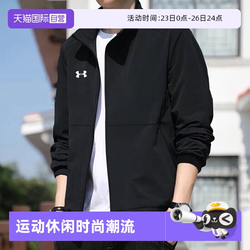【自营】UA安德玛夹克外套男装女装春季新款立领运动运动服男外套