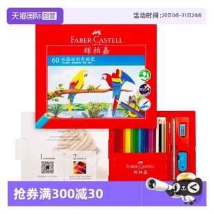 自营 辉柏嘉水溶性油性彩铅24色36色48色72色100色纸盒铁盒彩色铅笔专业手绘红辉初学者画画成人学生