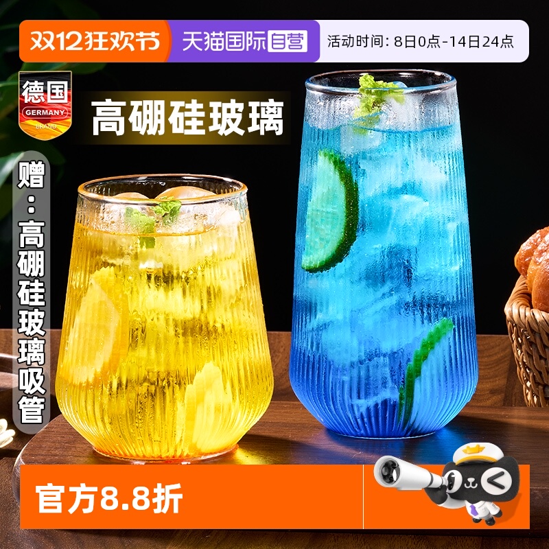 德国莫吉托鸡尾酒杯玻璃竖纹调酒