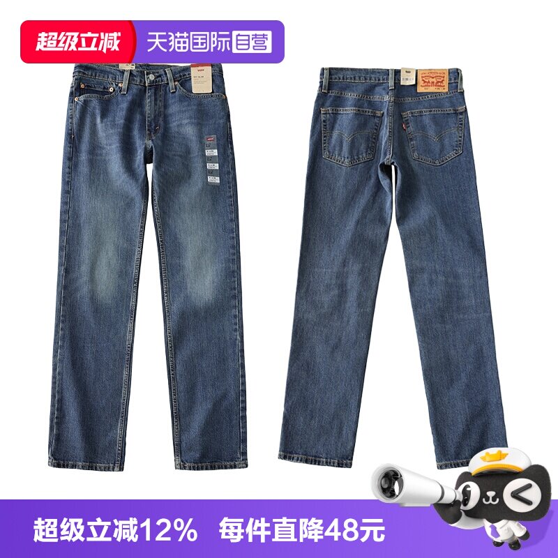 Levis李维斯511牛仔裤男长裤