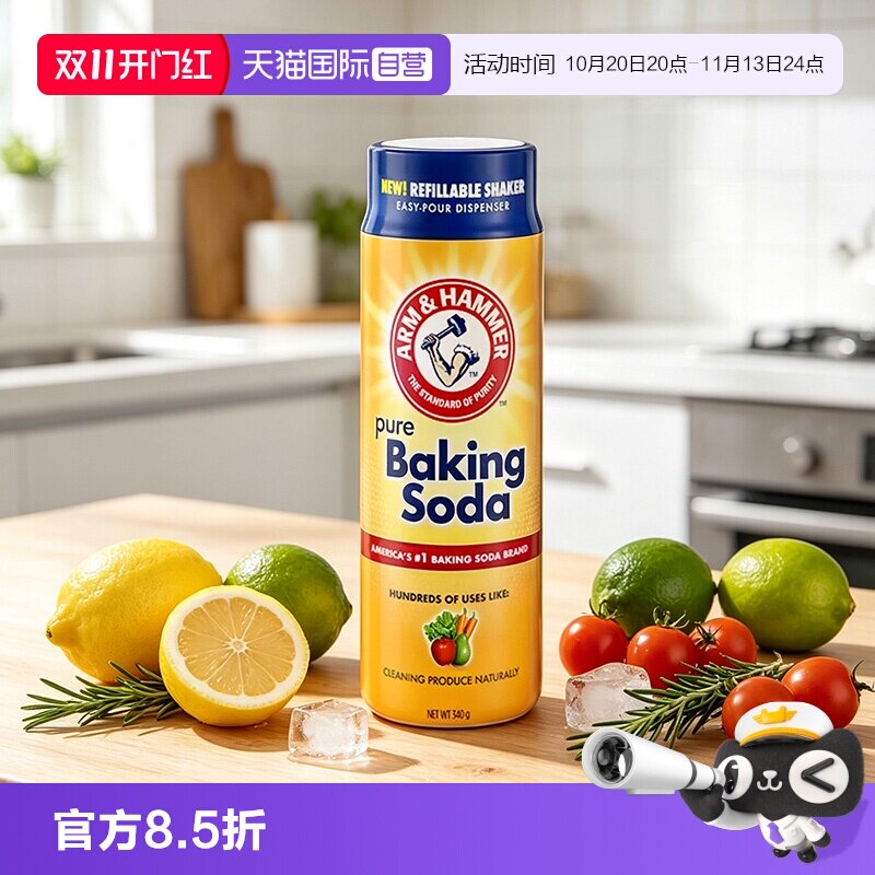 【自营】艾禾美小苏打摇摇瓶果蔬浸泡清洁厨房器皿水槽清洁340g