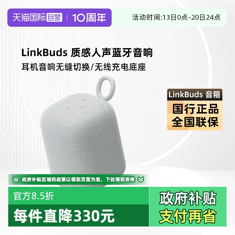 【自营】Sony LinkBuds音乐盒迷你无线蓝牙音响户外 S