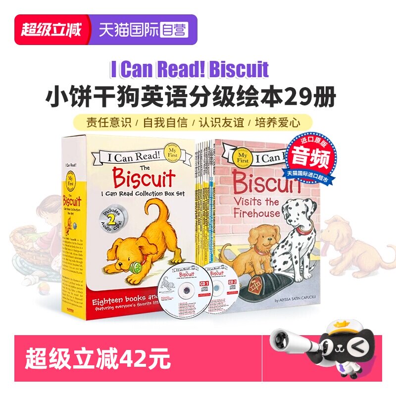 【自营】饼干狗英语绘本 Biscuit小饼干狗29册 I can read my first小饼干狗英文原版分级读物 汪培珽英文书单 儿童故事亲子阅读